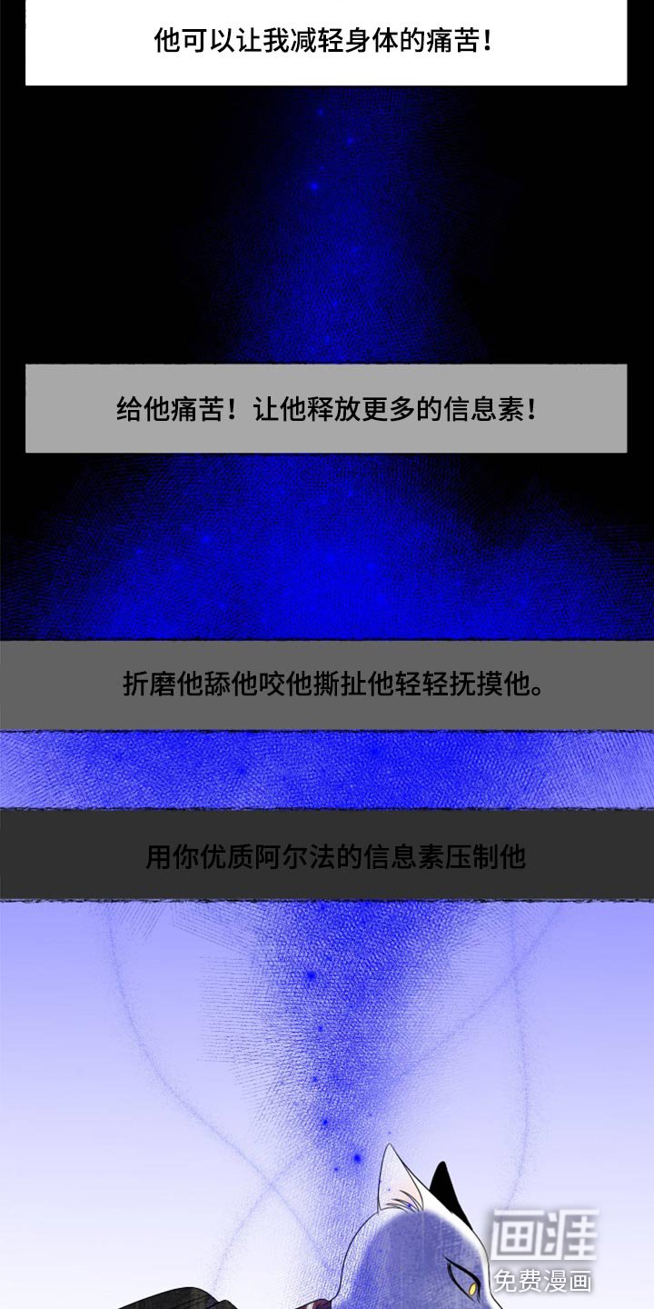 第60章：【第二季】不想伤害他
