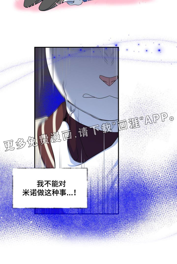 第60章：【第二季】不想伤害他