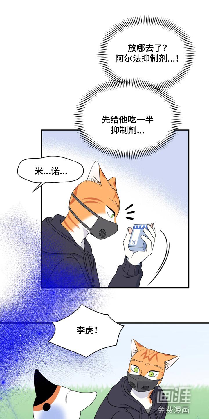 第61章：【第二季】撑过这一次就行