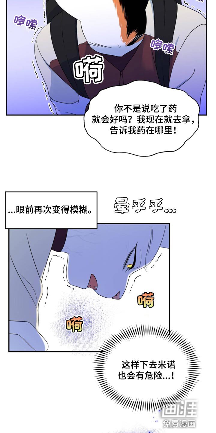 第61章：【第二季】撑过这一次就行