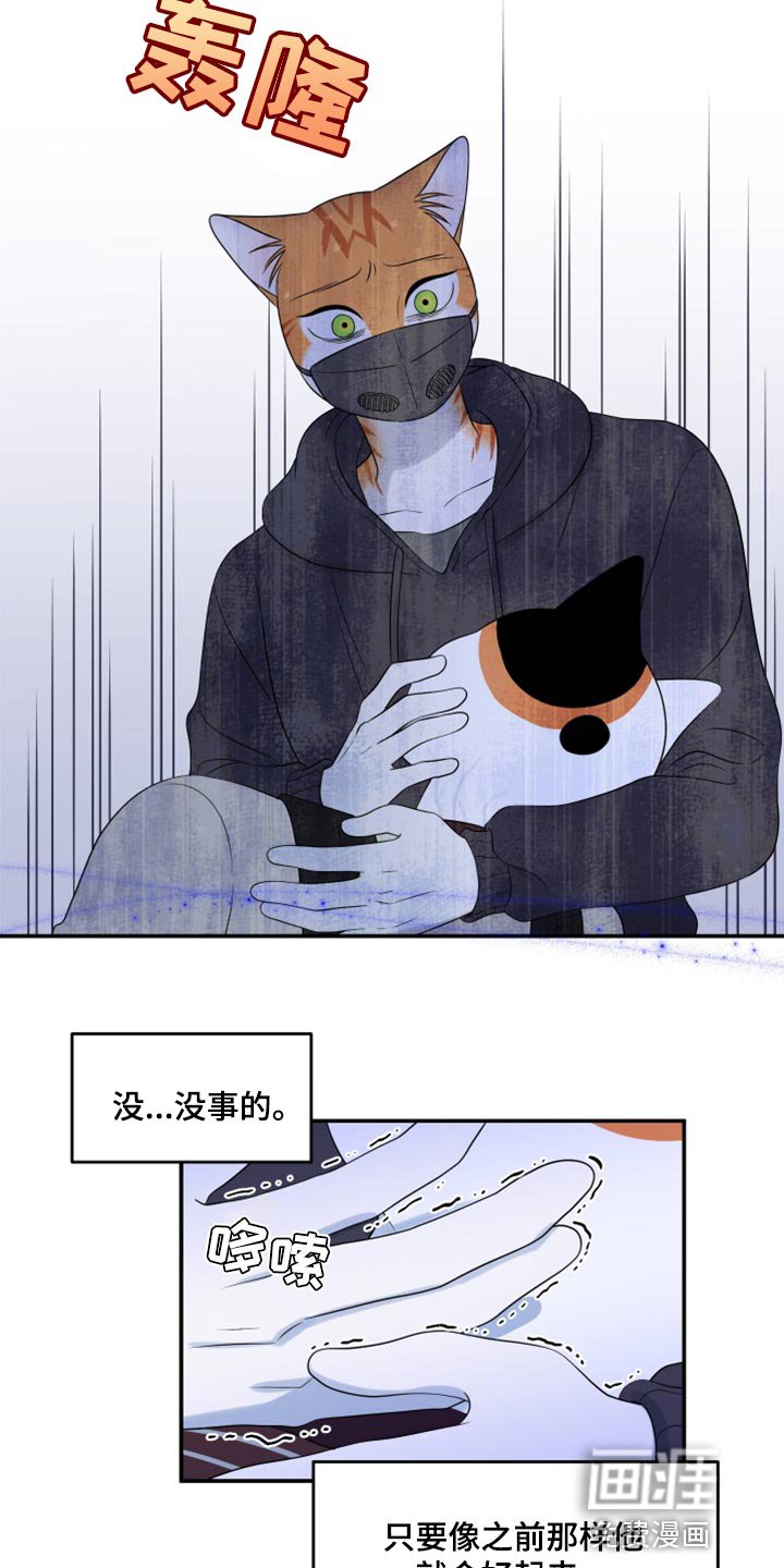 第61章：【第二季】撑过这一次就行