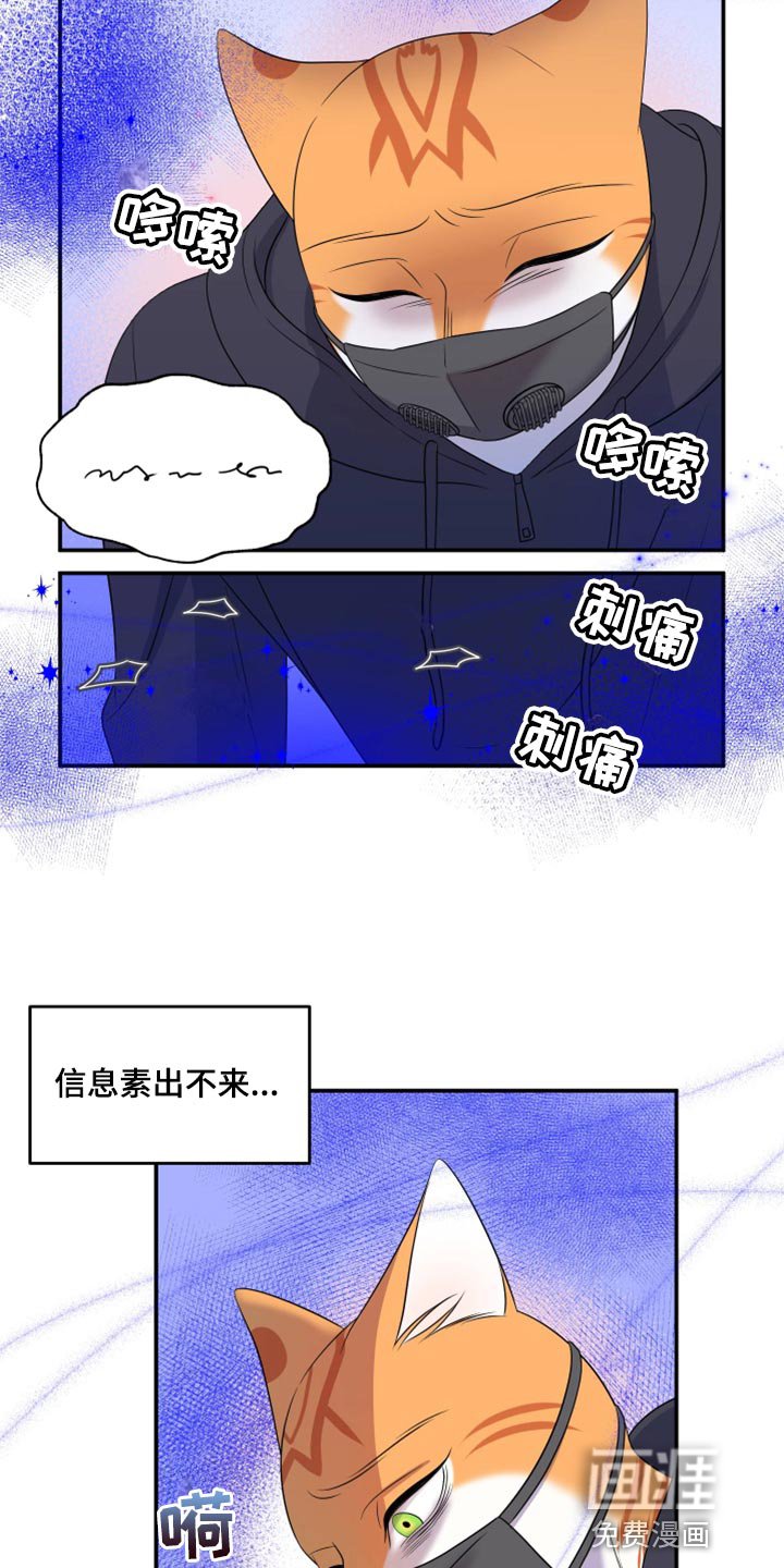 第61章：【第二季】撑过这一次就行