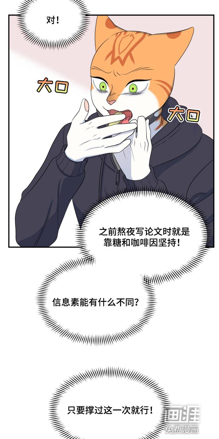 第61章：【第二季】撑过这一次就行