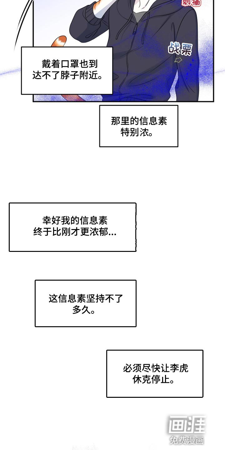 第61章：【第二季】撑过这一次就行
