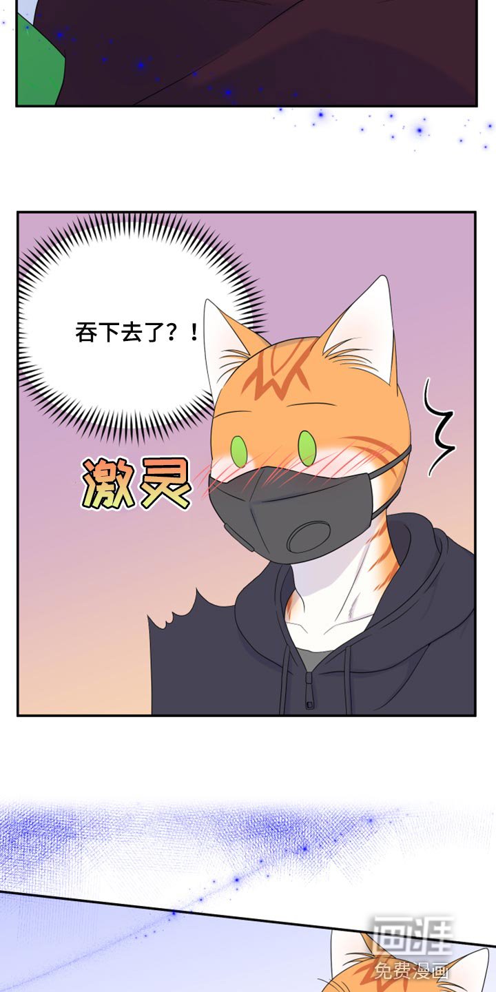 第62章：【第二季】眼睛还是没变