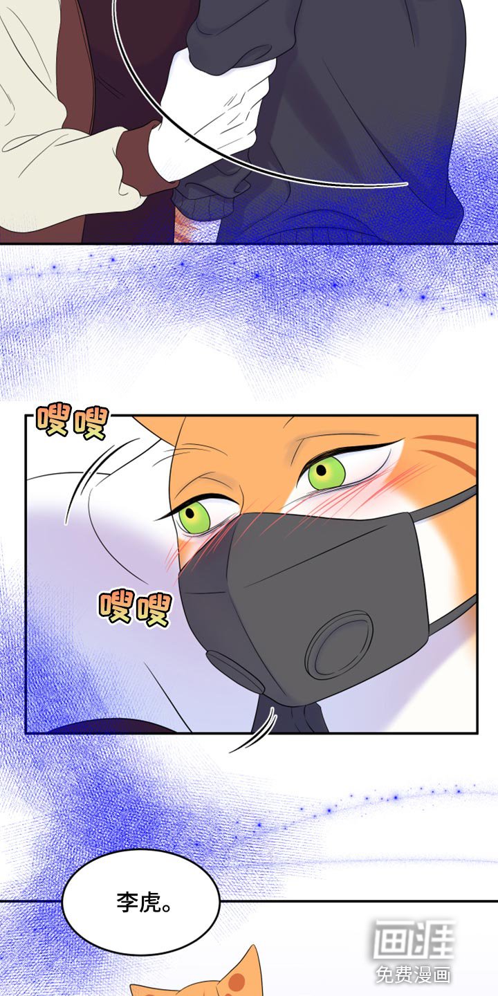 第62章：【第二季】眼睛还是没变