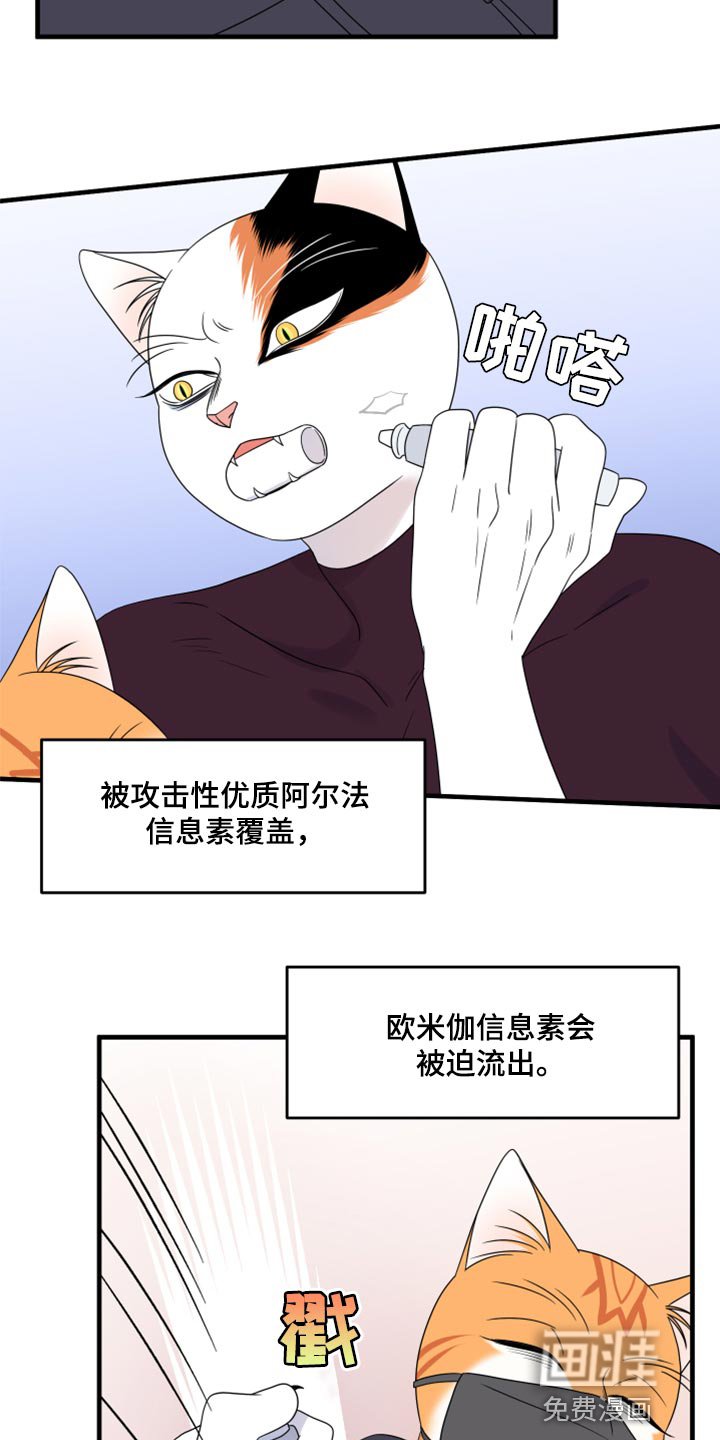 第63章：【第二季】你到底在想什么？
