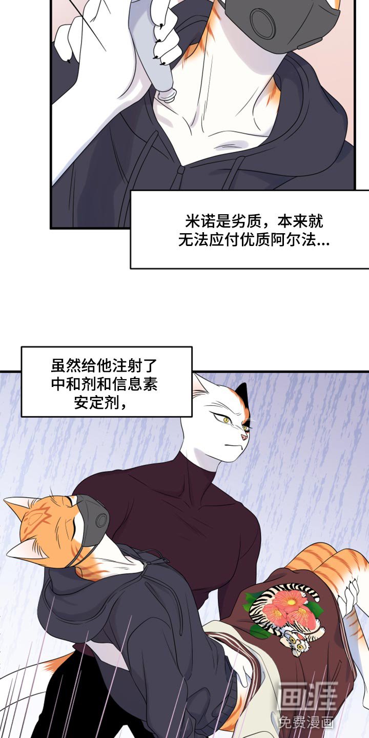 第63章：【第二季】你到底在想什么？