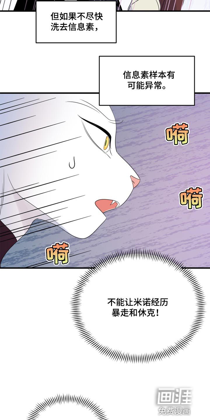 第63章：【第二季】你到底在想什么？