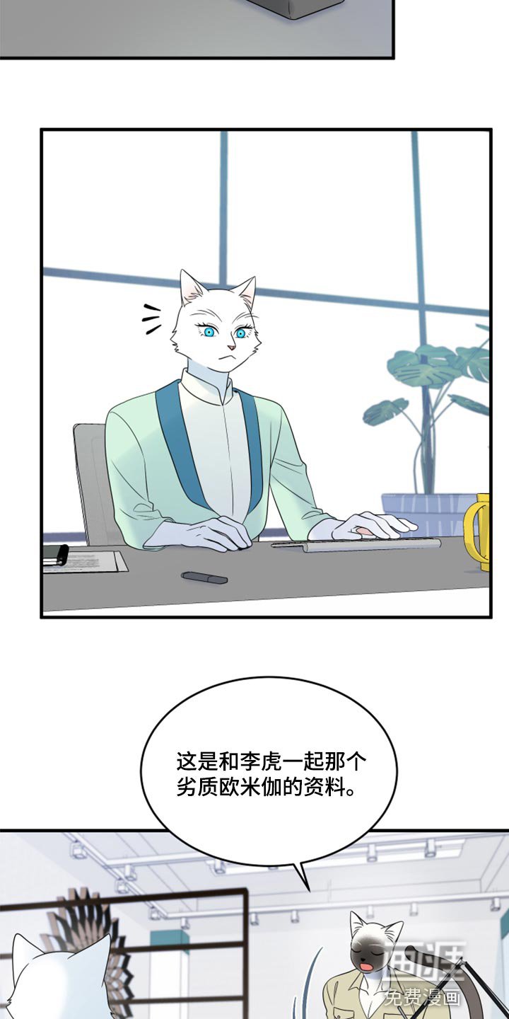 第63章：【第二季】你到底在想什么？