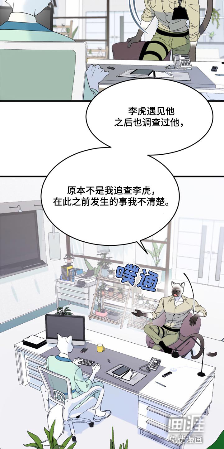第63章：【第二季】你到底在想什么？