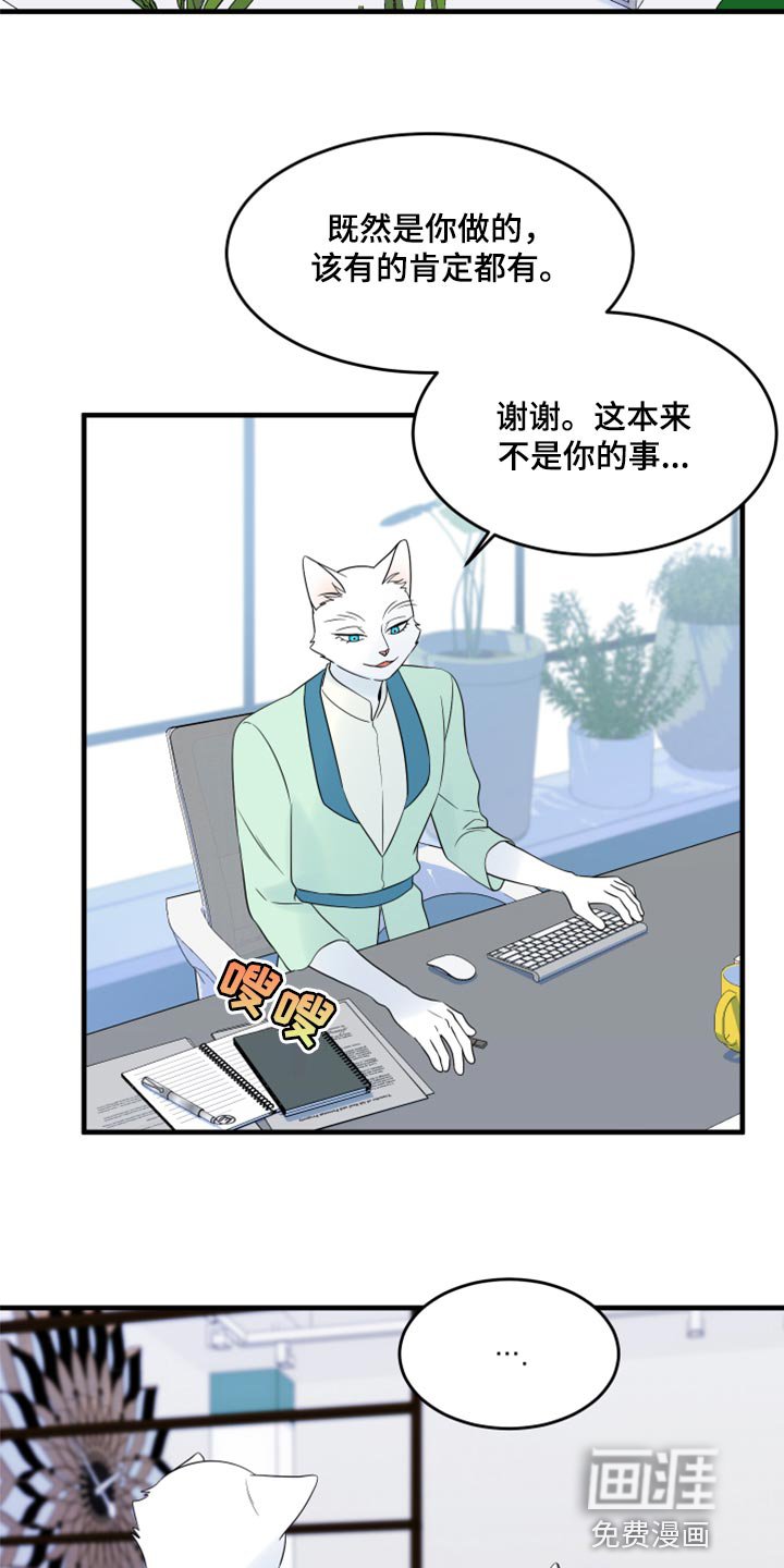 第63章：【第二季】你到底在想什么？