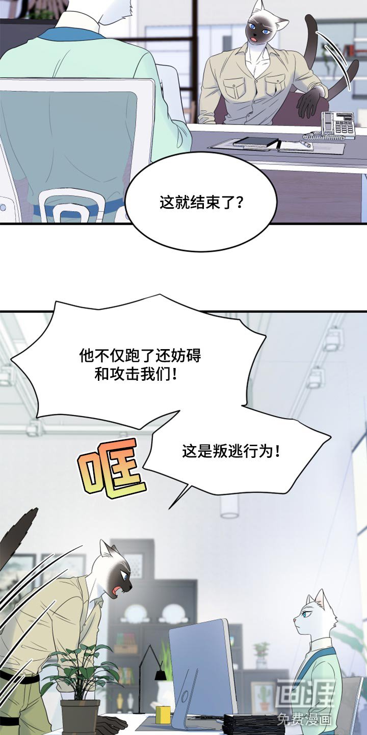 第63章：【第二季】你到底在想什么？