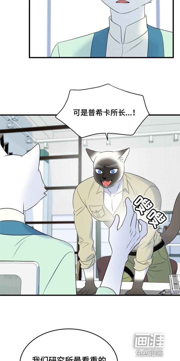 第63章：【第二季】你到底在想什么？