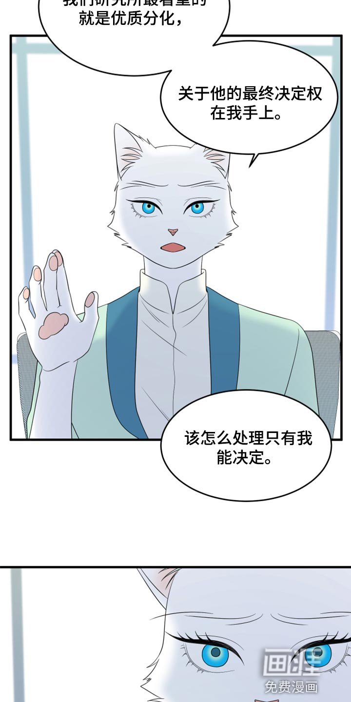 第63章：【第二季】你到底在想什么？
