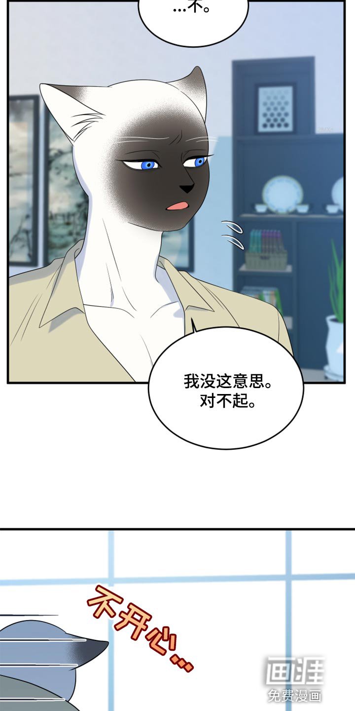 第63章：【第二季】你到底在想什么？