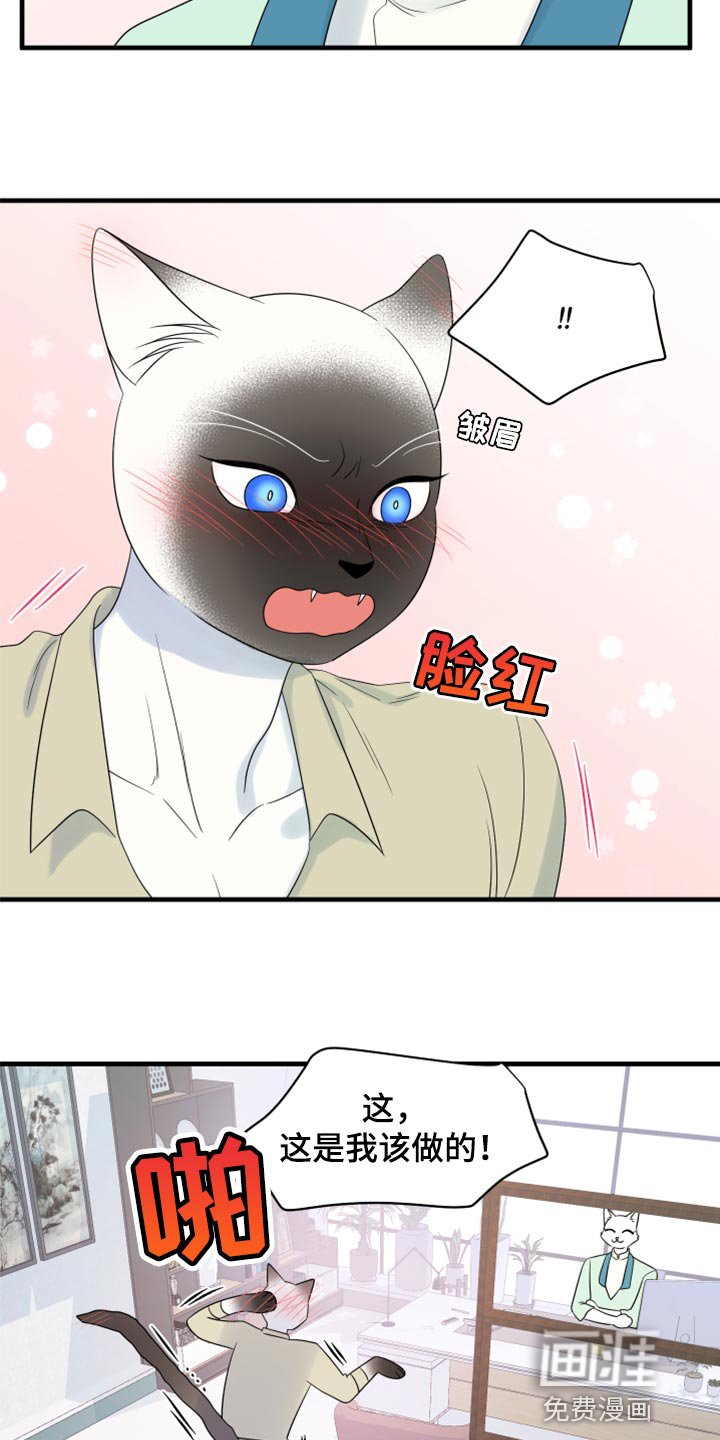 第63章：【第二季】你到底在想什么？