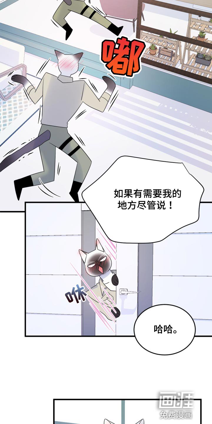 第63章：【第二季】你到底在想什么？