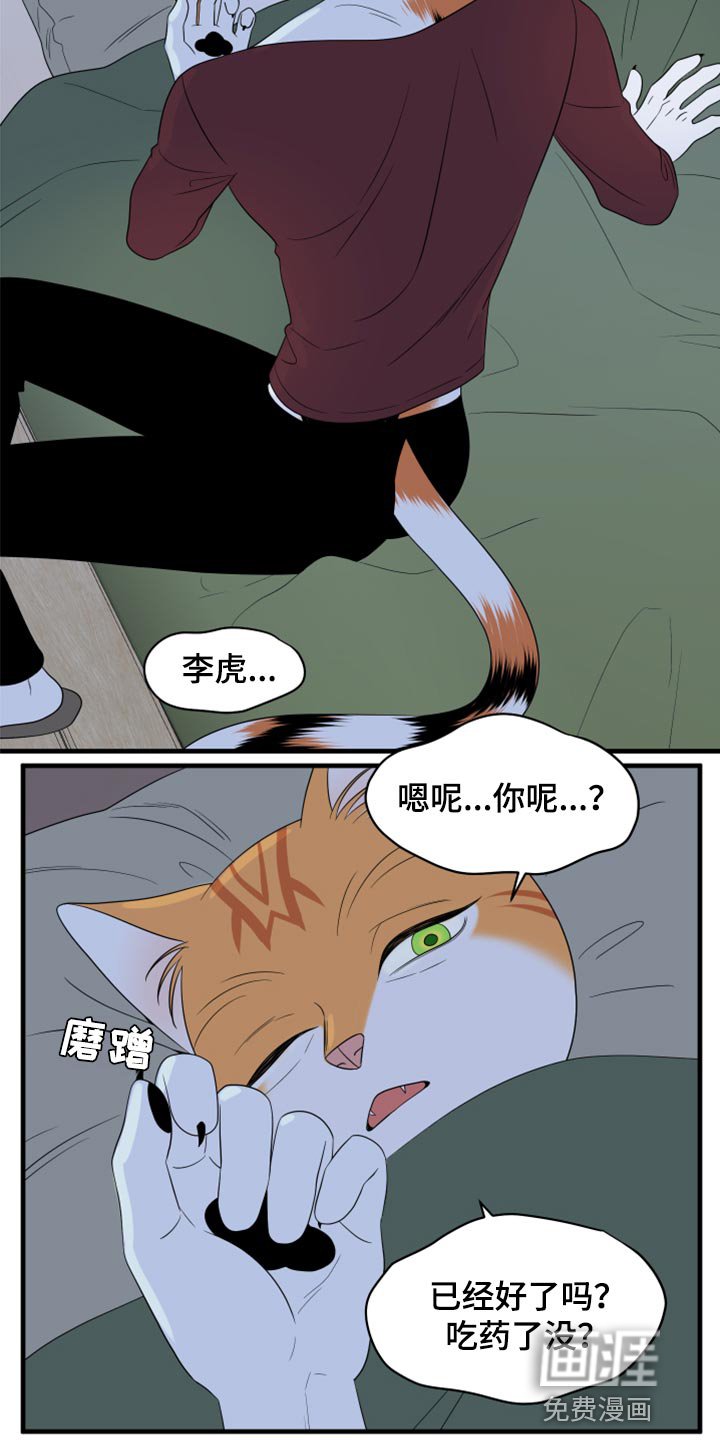 第64章：【第二季】你可以放心了