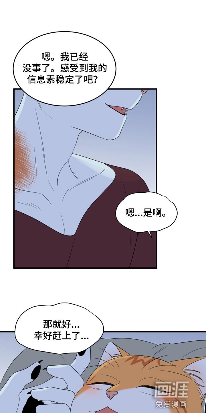 第64章：【第二季】你可以放心了