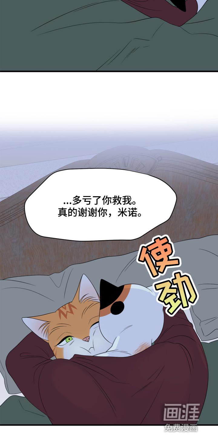 第64章：【第二季】你可以放心了