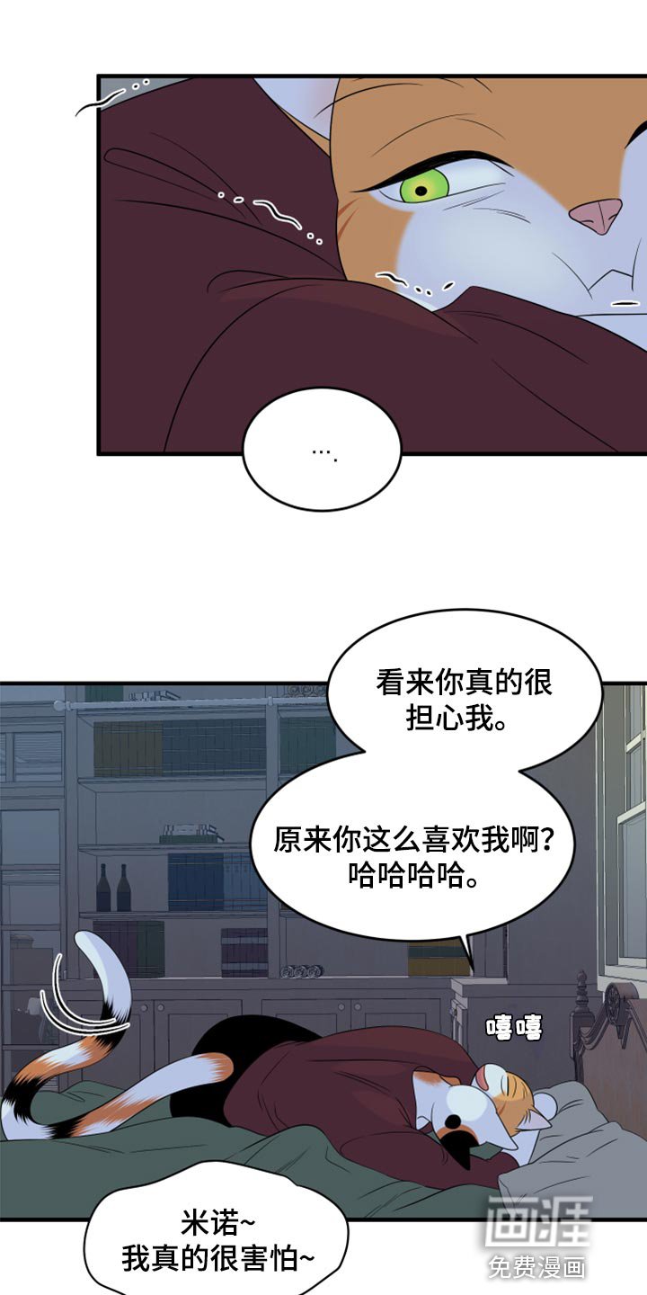 第64章：【第二季】你可以放心了