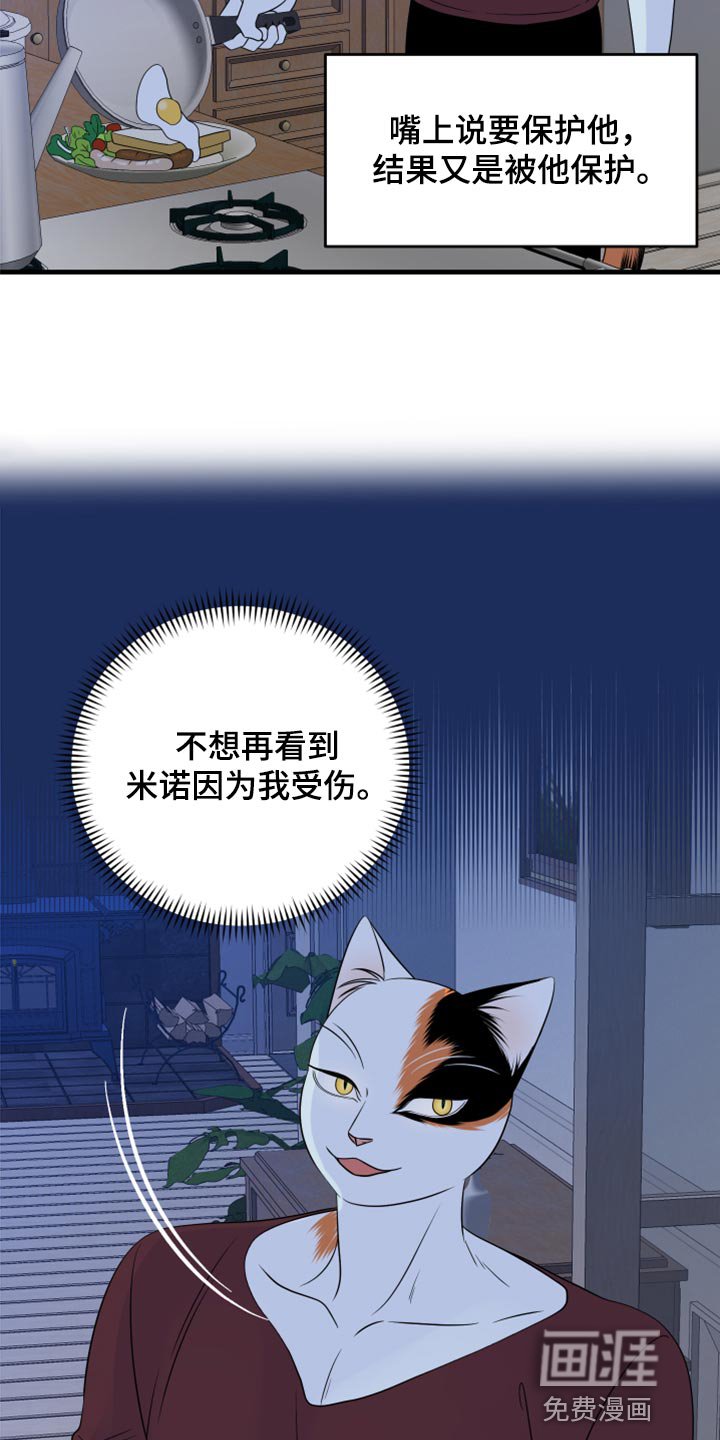 第64章：【第二季】你可以放心了