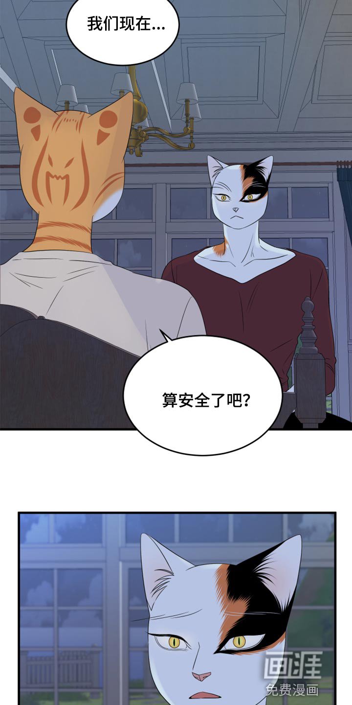 第64章：【第二季】你可以放心了