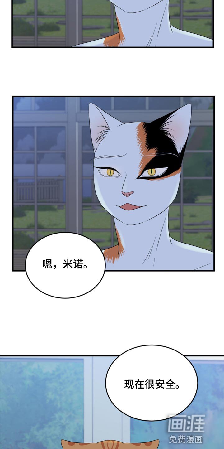 第64章：【第二季】你可以放心了