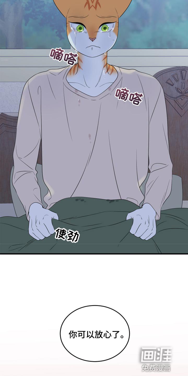 第64章：【第二季】你可以放心了
