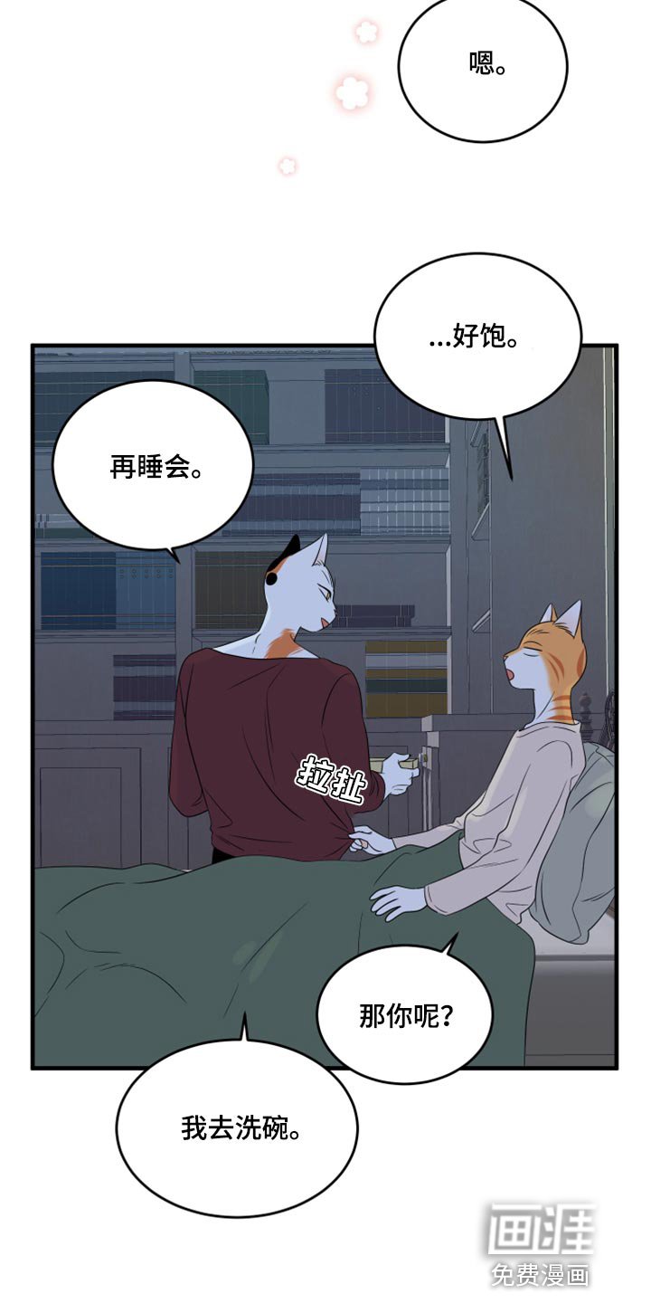 第65章：【第二季】钓鱼