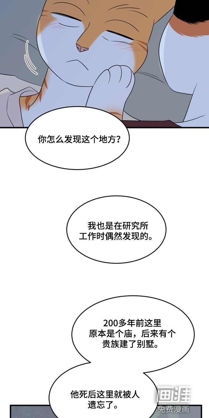 第65章：【第二季】钓鱼