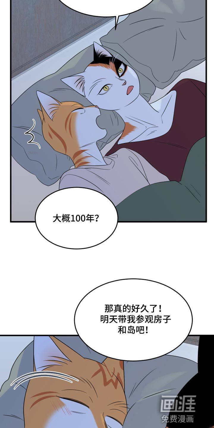 第65章：【第二季】钓鱼