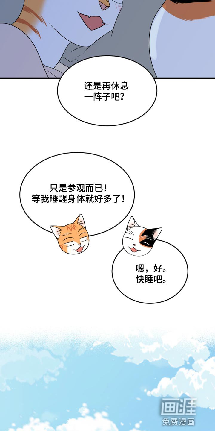第65章：【第二季】钓鱼