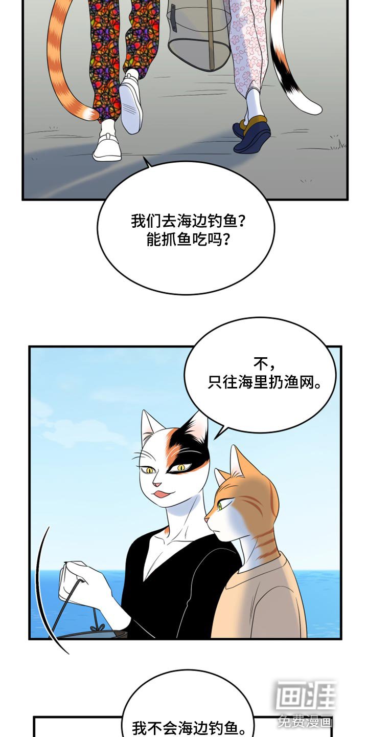 第65章：【第二季】钓鱼