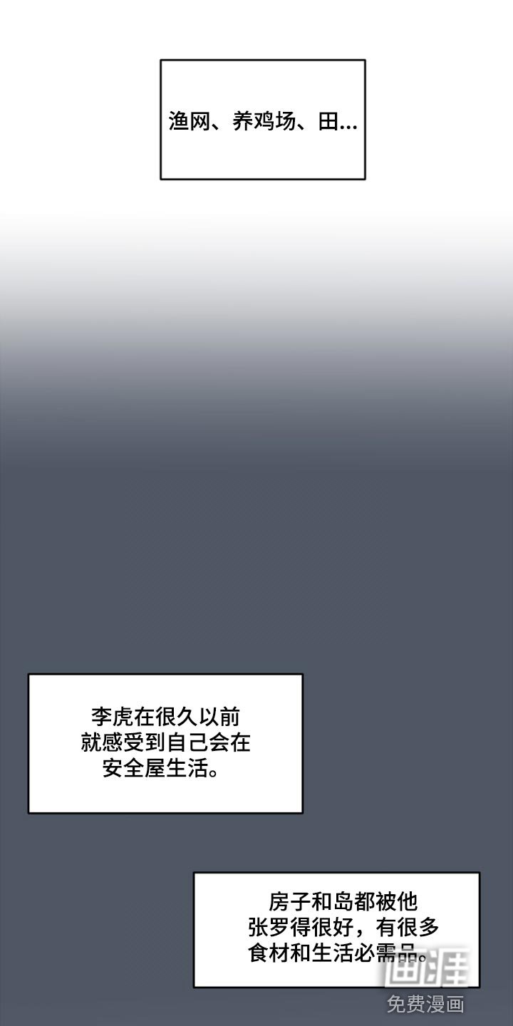 第65章：【第二季】钓鱼