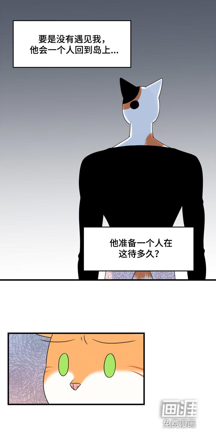 第65章：【第二季】钓鱼