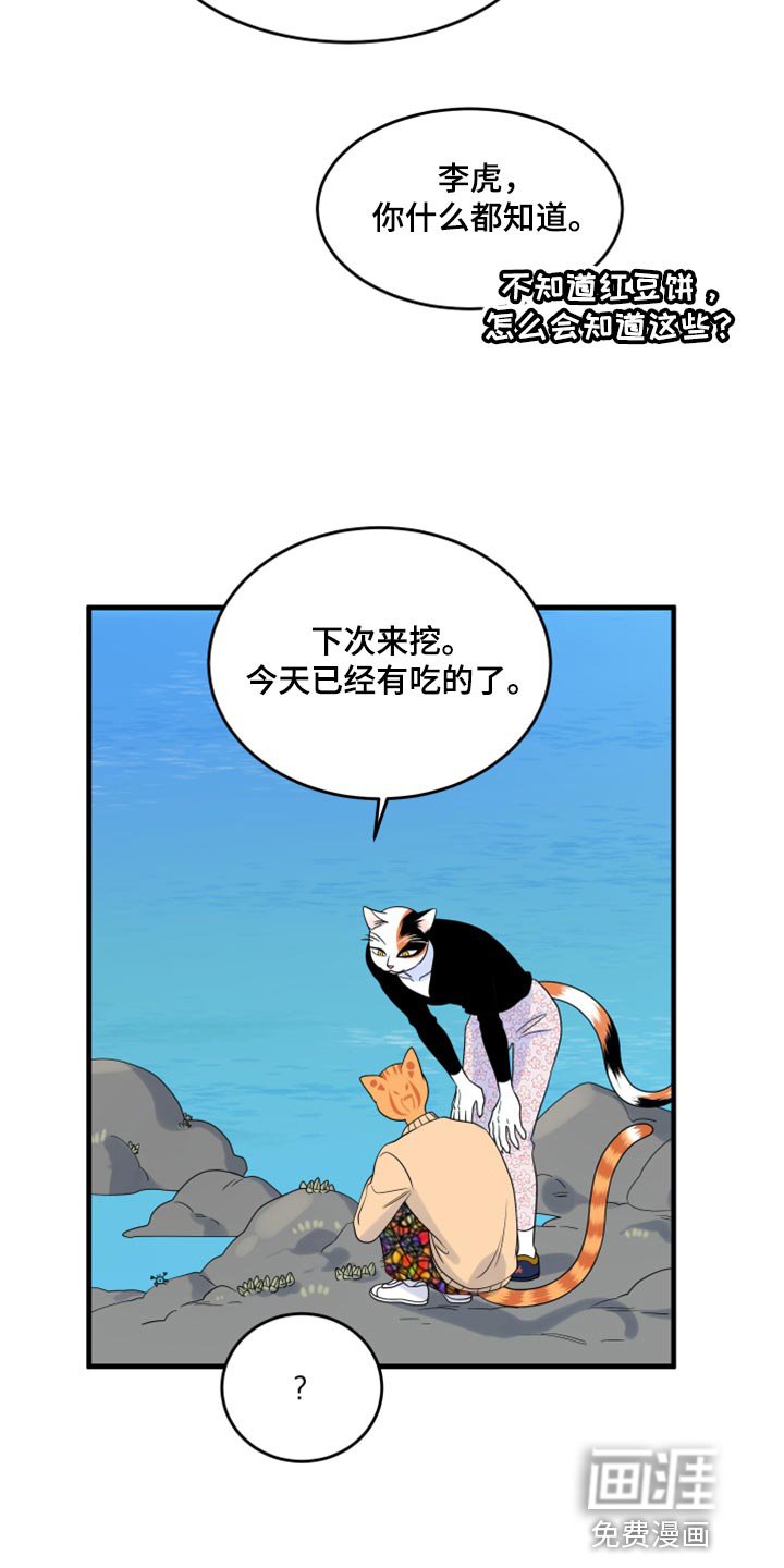 第65章：【第二季】钓鱼
