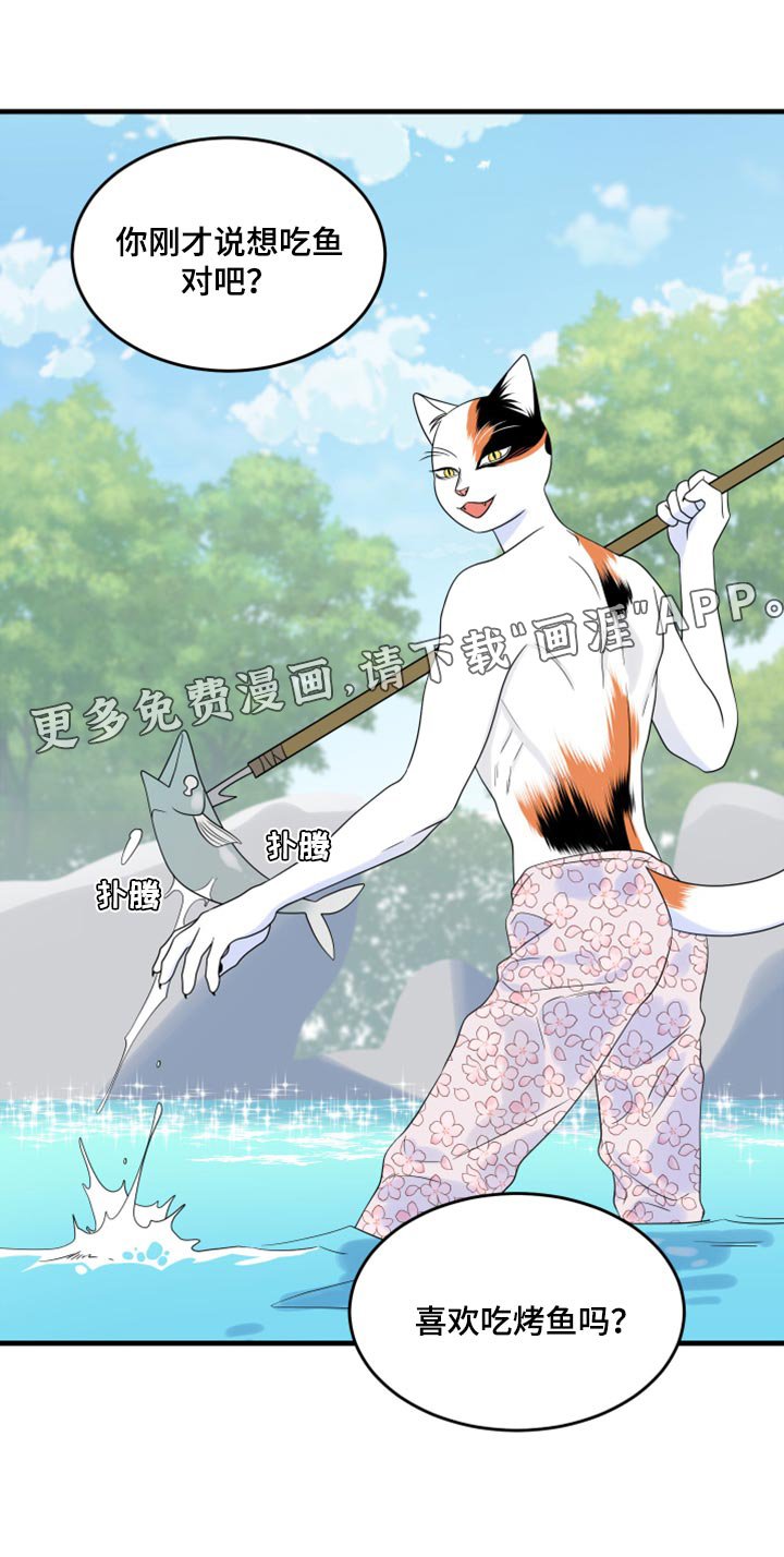 第65章：【第二季】钓鱼