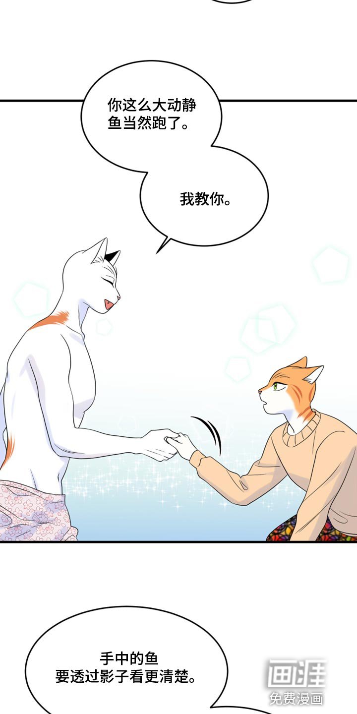 第66章：【第二季】狩猎本能
