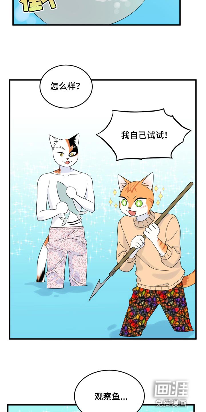 第66章：【第二季】狩猎本能