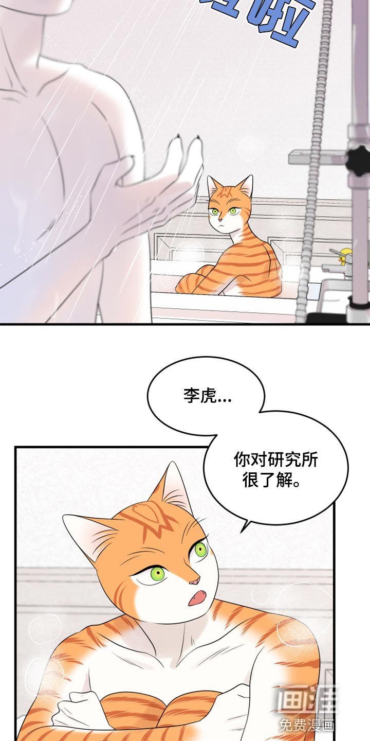 第67章：【第二季】责任与义务