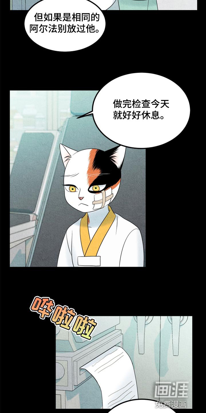 第68章：【第二季】我想放弃