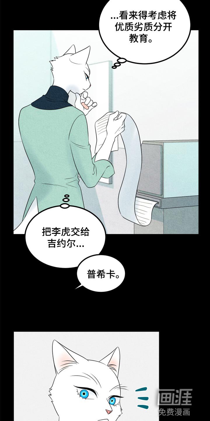 第68章：【第二季】我想放弃