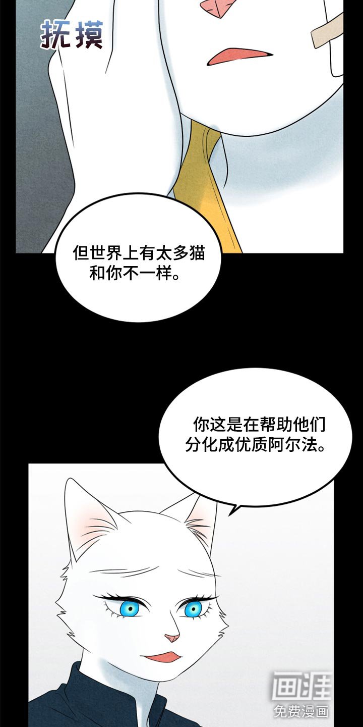 第68章：【第二季】我想放弃