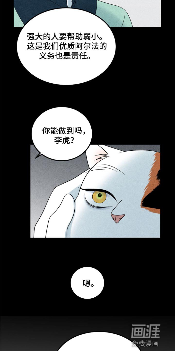 第68章：【第二季】我想放弃