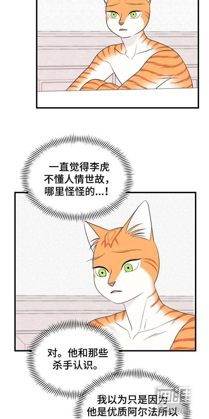 第69章：【第二季】撒娇