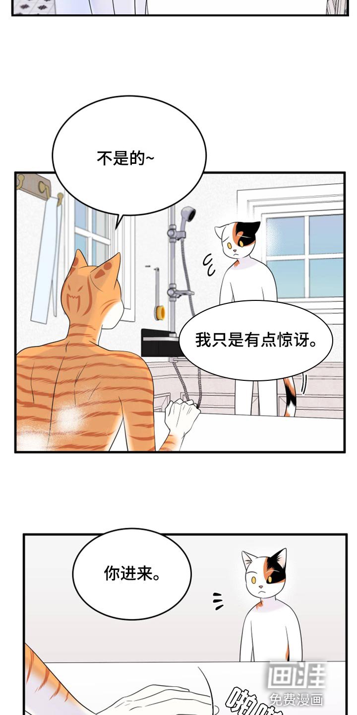 第69章：【第二季】撒娇