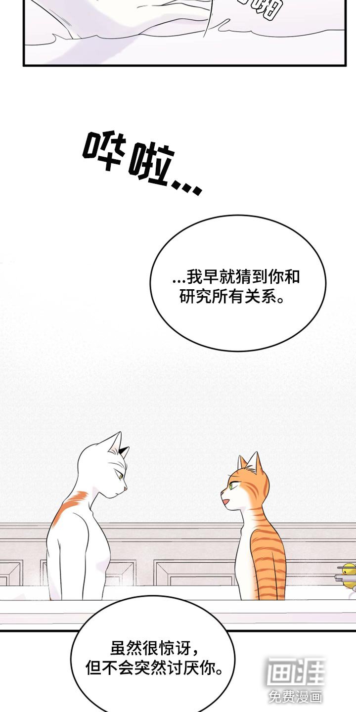 第69章：【第二季】撒娇