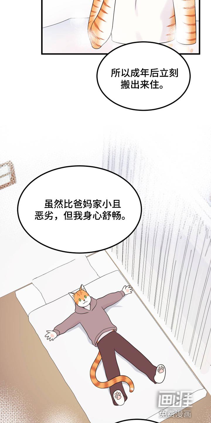 第69章：【第二季】撒娇